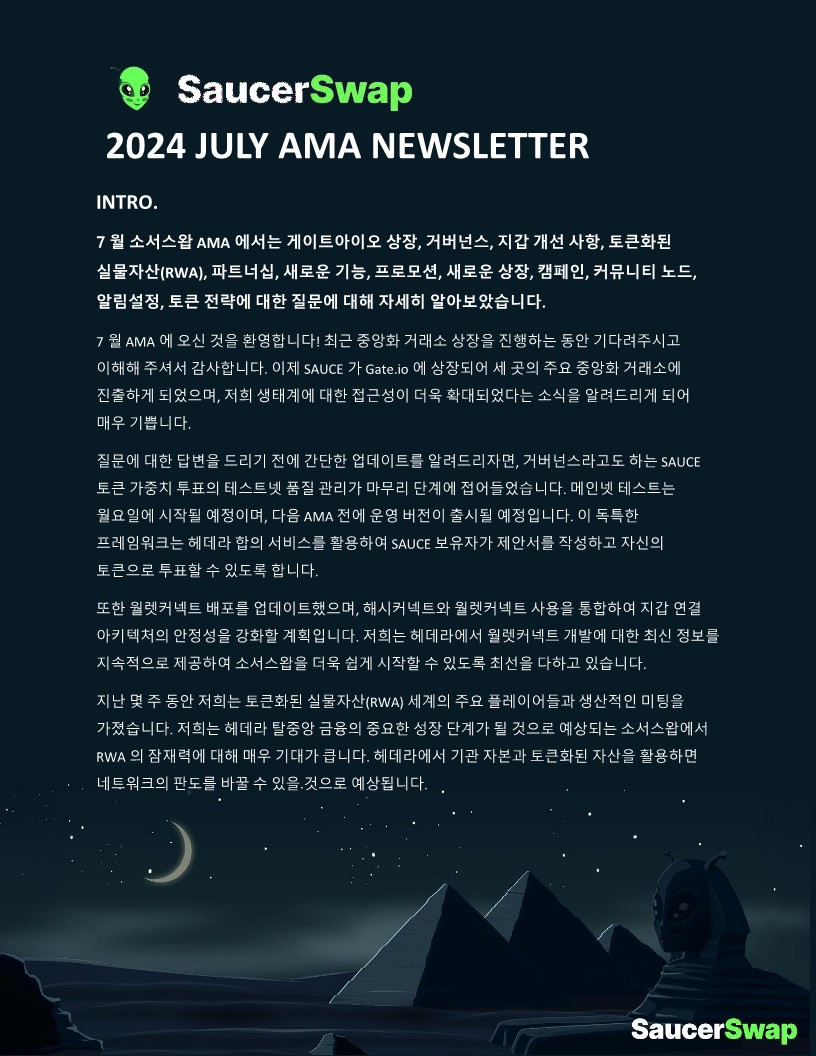 SaucerSwap_KOR tweet media