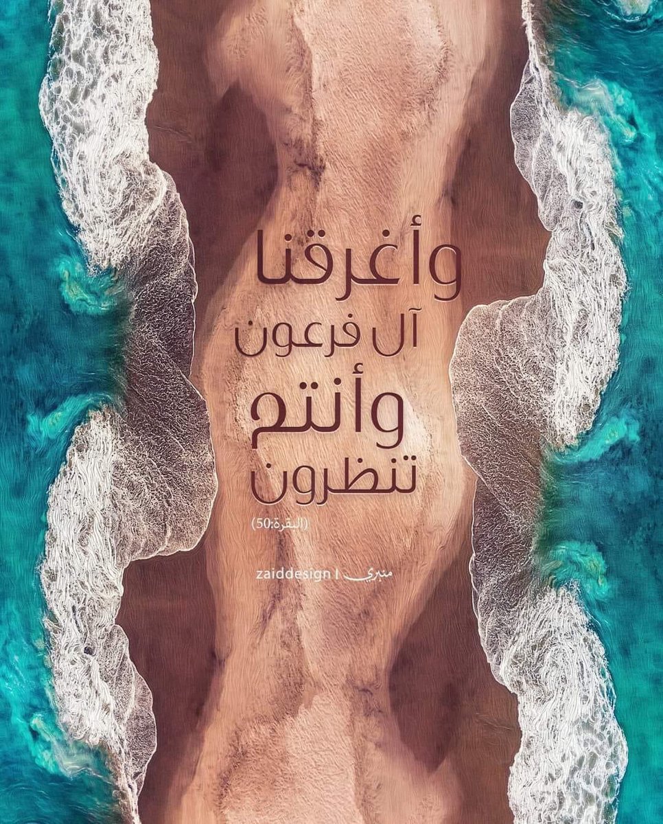 « يوم عاشوراء تذكير بالفرج بعد الشدة، 
واليسر بعد العسر، والنصر بعد أن بلغت القلوب الحناجر، وظن الناس بالله الظنون . »

• د | سلمان العودة - فرج الله كربته