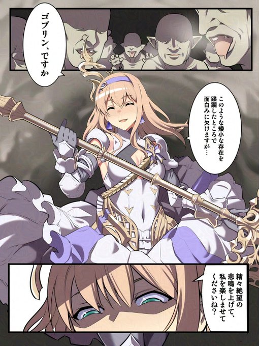 (再掲)エニュオvsゴブリン(R18/NSFW) 