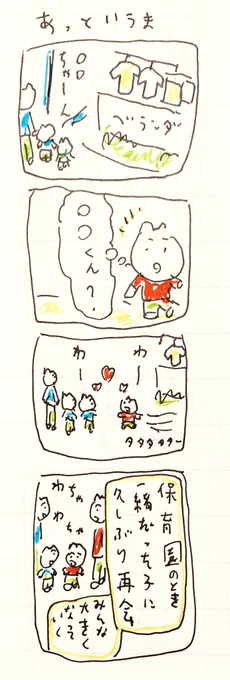 あ
