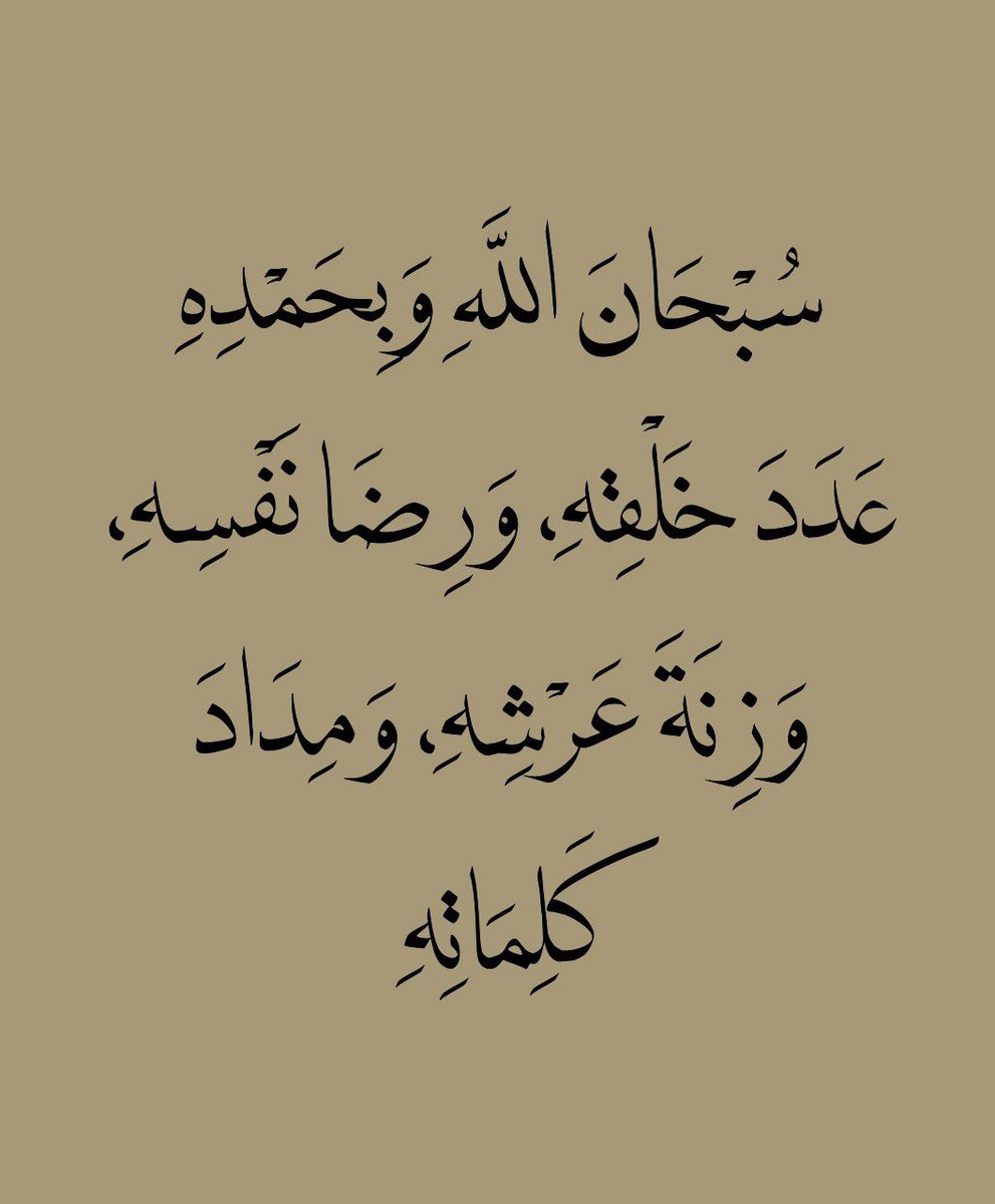 ill2ie's tweet photo. كررها دائماً.. https://t.co/ElKBlJS8fN