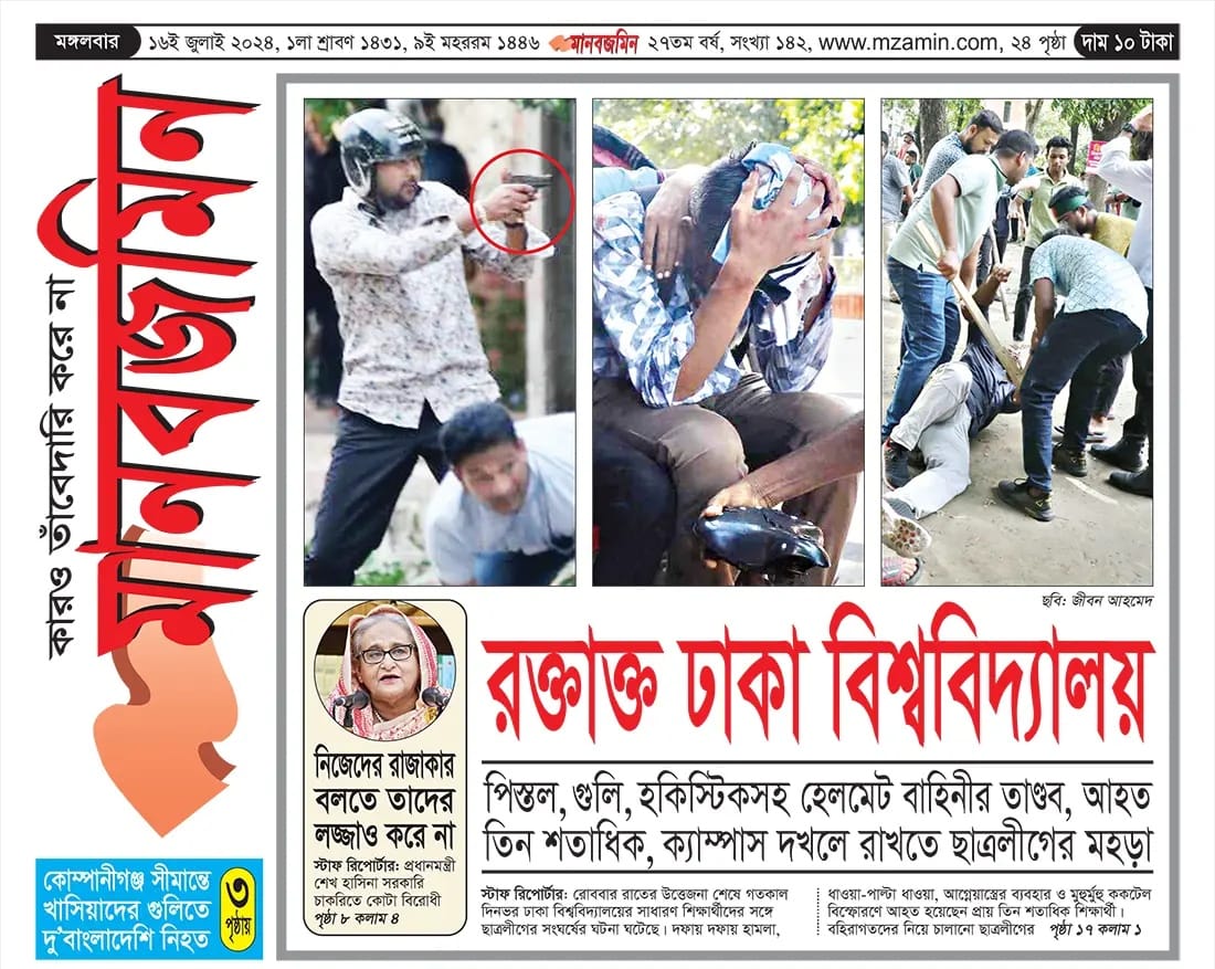 Rupom Razzaque tweet media