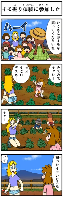 #キャシーとわたし
とってもリバイバル

ふたりで行った初めてのキャンプはこうでした
第29話 キャシーとキャンプ

2日目〜

#ほのぼの #漫画 #manga #4コマ #4コマ漫画 #漫画が読めるハッシュタグ #漫画がよめるハッシュタグ #キャンプ #芋 