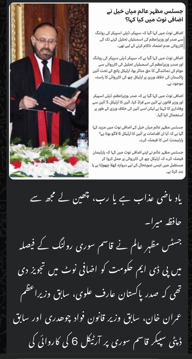 PACThinkTank's tweet photo. ⚡️PAC-ICC legal team
@husnainkathia
CJ Mazher Alam is CJ Faiz Eisa buddy who have been fired by public!
QFE wants to bring his buddy to support his illegal decisions!
#GoEisaGo
BARS ->Public Protest!!
@zartajgulwazir @NaeemPanjuthaa https://t.co/OLwzzX9wW5