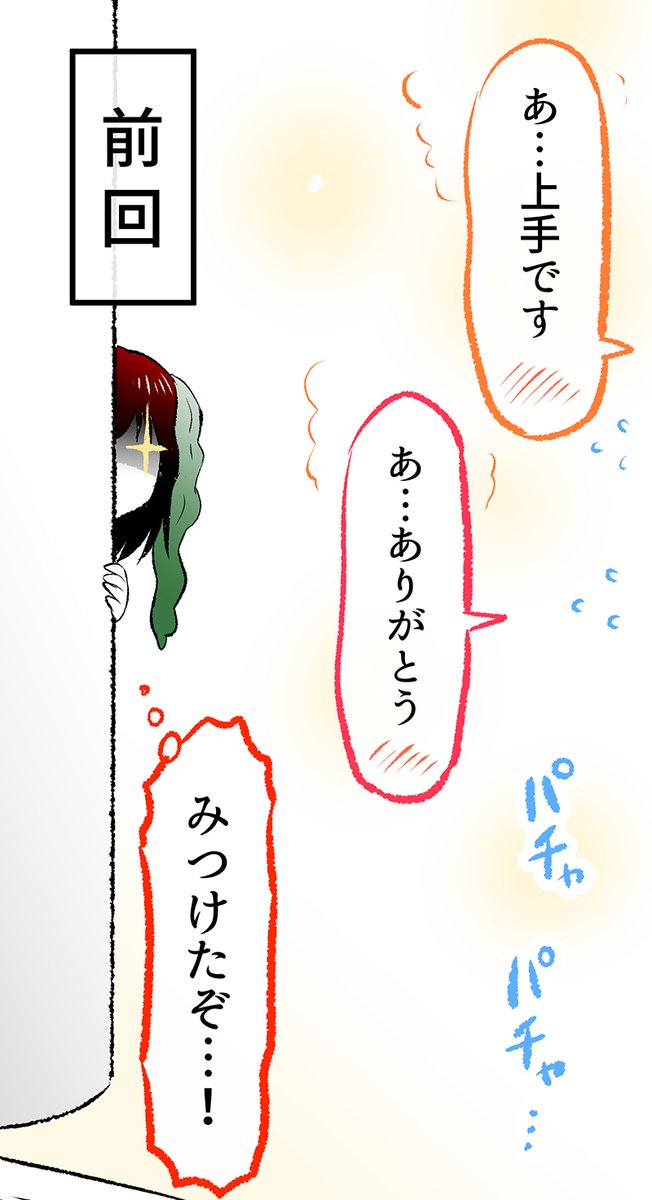 帰ってきた敵の悪魔(1/3) 