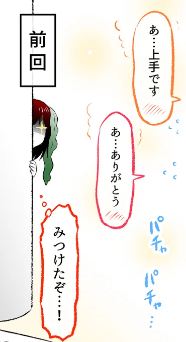 帰ってきた敵の悪魔(1/3) 
