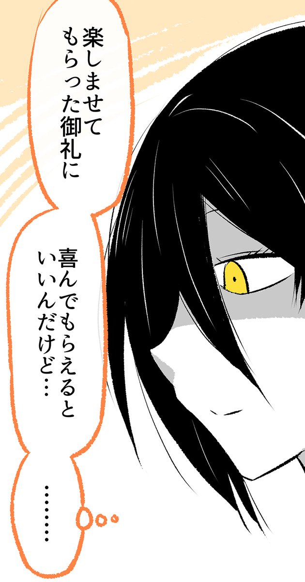 (2/3)
美味しそうな飲み物を見つけて彼を待つ悪魔さんに…?

※センシティブ対策で画像は一部のみになってます。 
