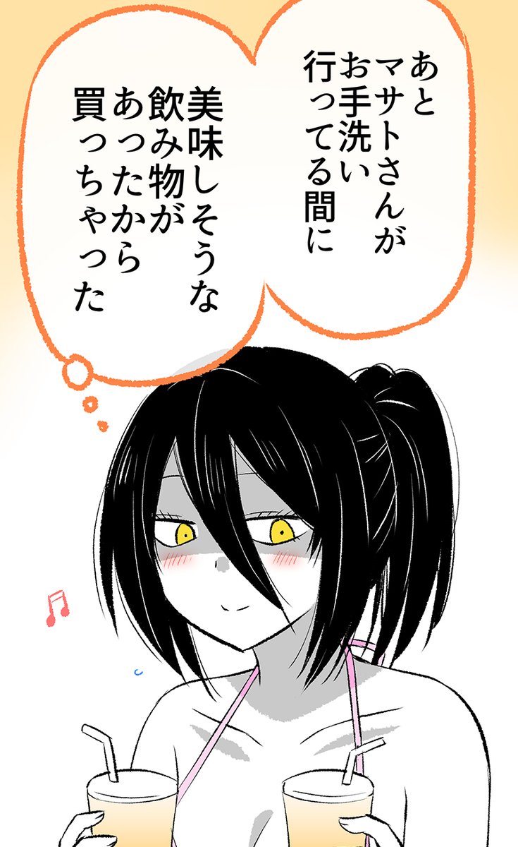 (2/3)
美味しそうな飲み物を見つけて彼を待つ悪魔さんに…?

※センシティブ対策で画像は一部のみになってます。 