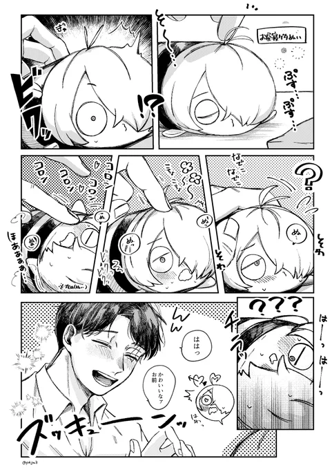 ゲタ水/〓💧(※微鬼水アリ)
恋に落ちた〓ぬいと魔法のキス

〓「僕のこと弄んで好きにさせたのはアナタですヨ!!」 