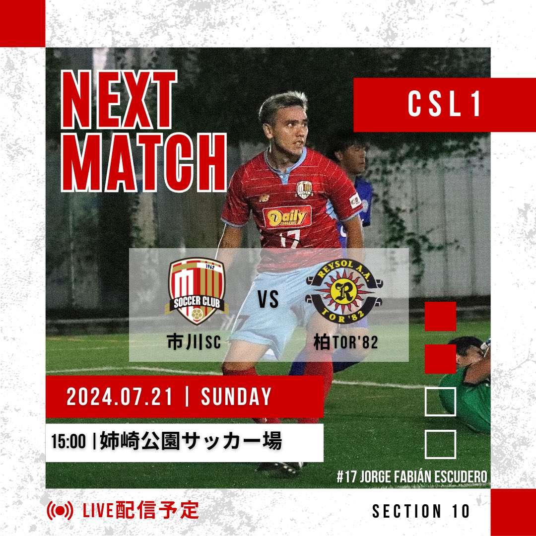 🄽🄴🅇🅃 🄼🄰🅃🄲🄷 

CSL1 第10節

／
🗓️2024年7月21日(日) 15:00k.o
🆚柏TOR'82
🏟️姉崎公園サッカー場
＼

Player!およびYouTubeにてライブ配信予定👇
web.playerapp.tokyo/live/130998

#コミュサカ #市川市 #市川SC #柏TOR82