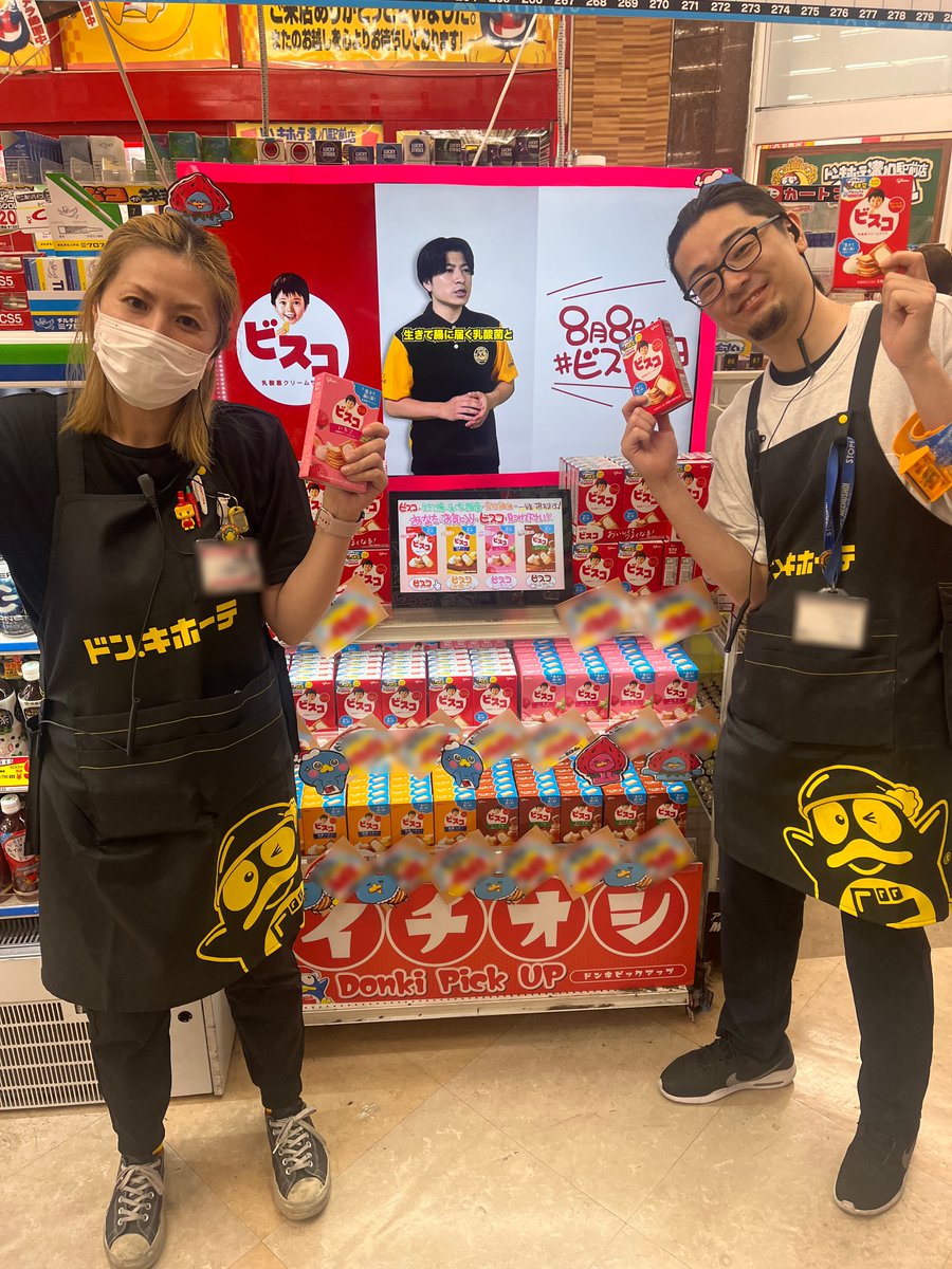 こんにちはドンシェルジュです。 きたる、ビスコ