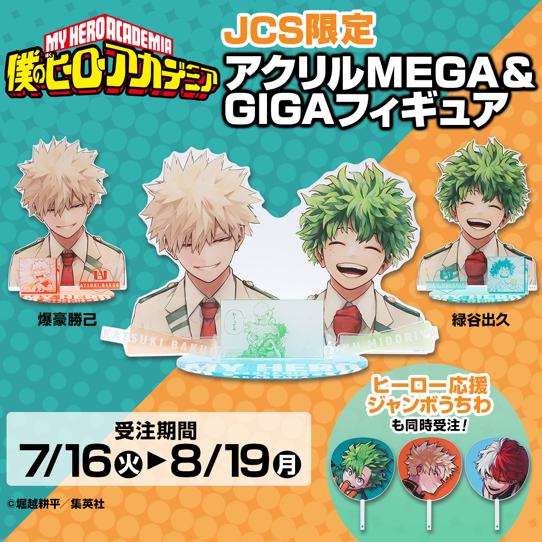 ジャンプキャラクターズストア on X: ジャンプキャラクターズストア on X: