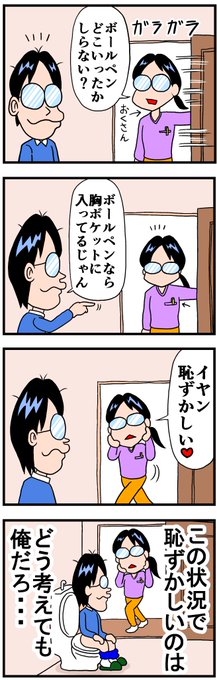 妻とトイレ(1/2) 