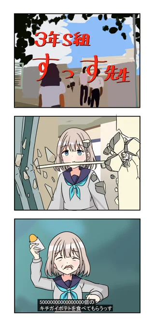 芹沢あさひさんが出る3コマです