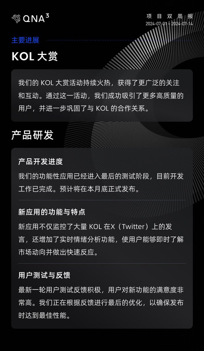 Ningyi_Y333's tweet photo. 新一轮双周报更新，这两周KOL大赏收到了很多朋友的关注和支持，并且对我们的分析模型提出了高贵的意见，下一步将在KOL分析的基础上推出代币市场情绪分析功能，预计将在近期上线，欢迎体验。

并且我们将针对用户感受策划和组织一系列活动，建立更有效与通畅的沟通渠道。 https://t.co/RwCFebchGX