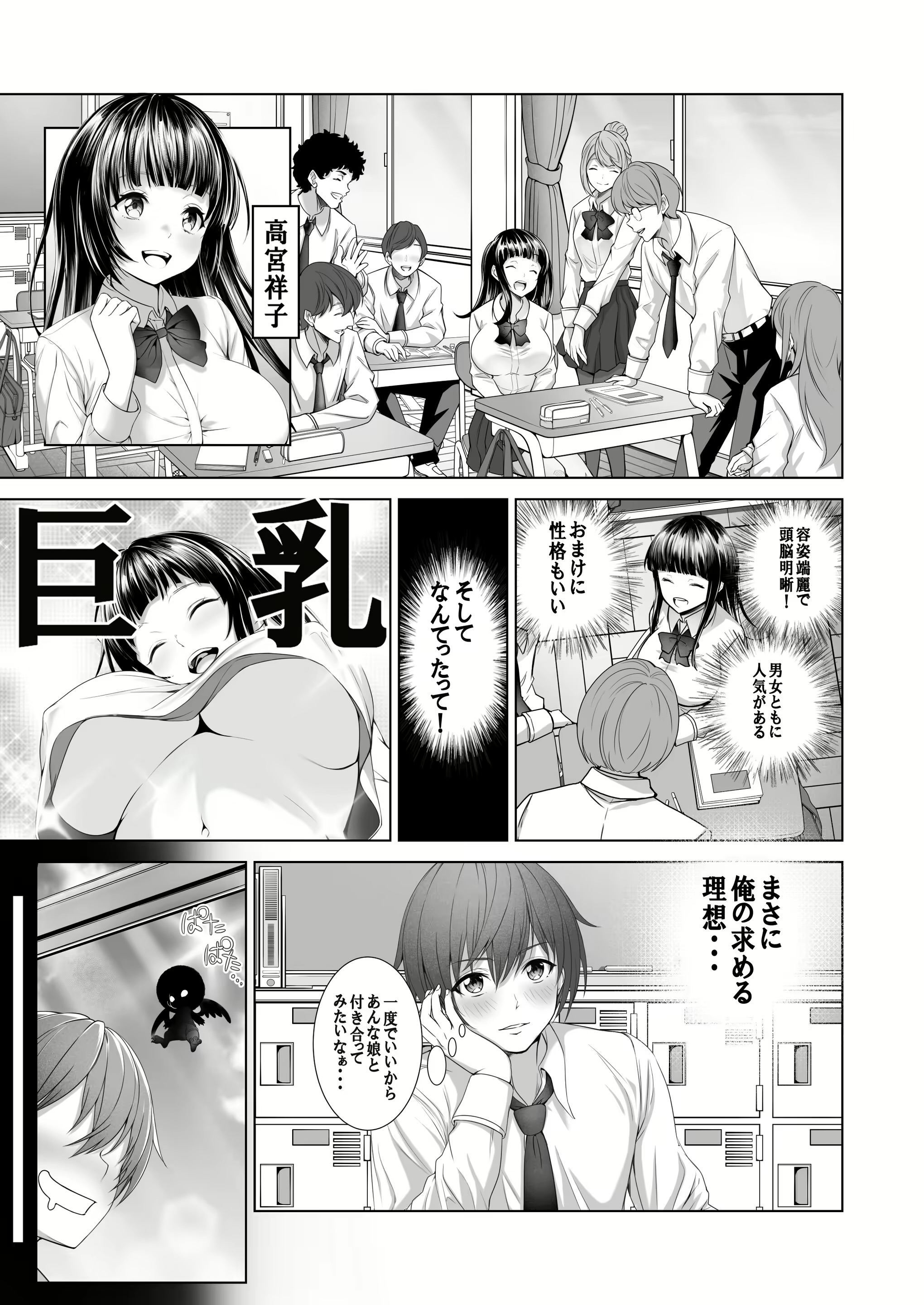 エロ漫画　女風呂 