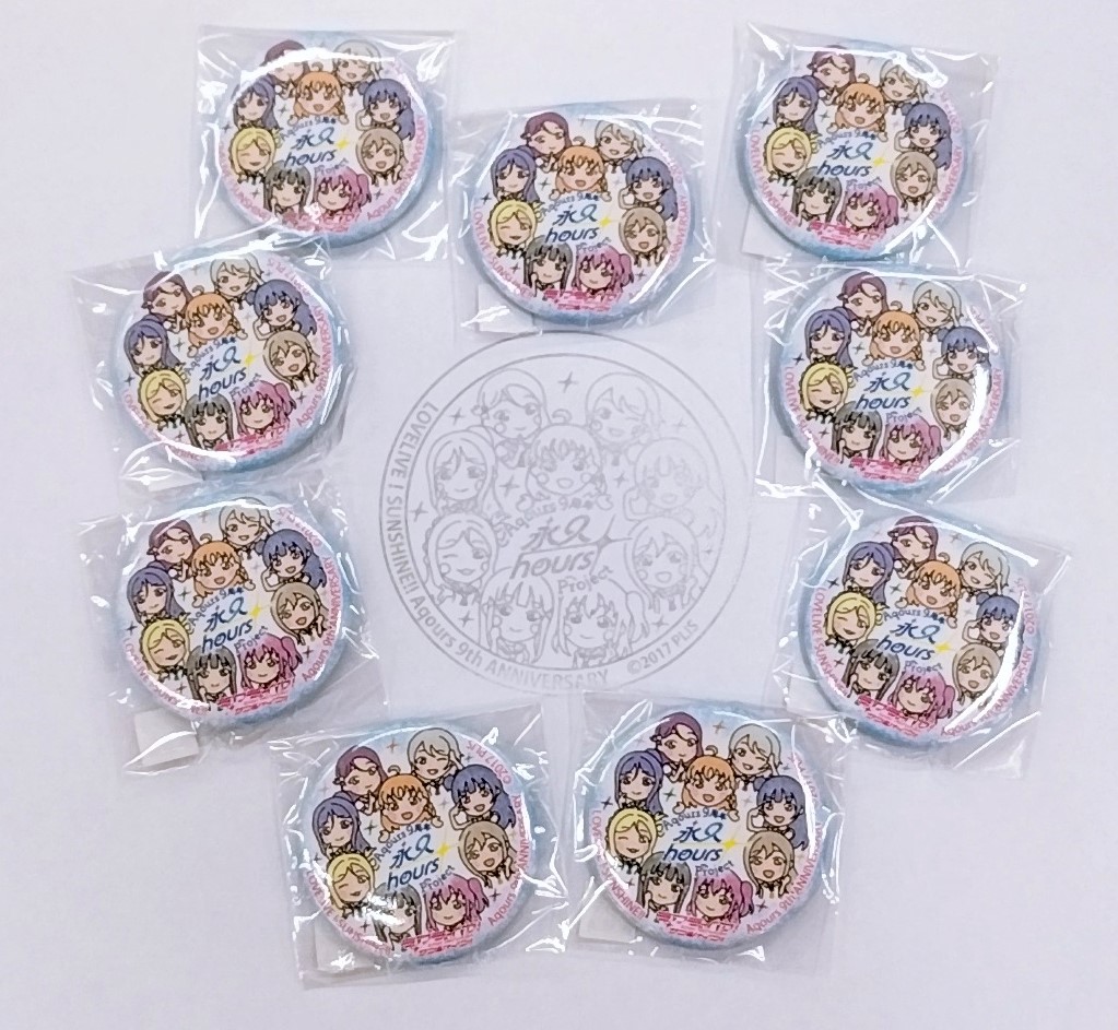 Aqours】 まちあるき缶バッジ 「Aqours結成9周年記念バージョン