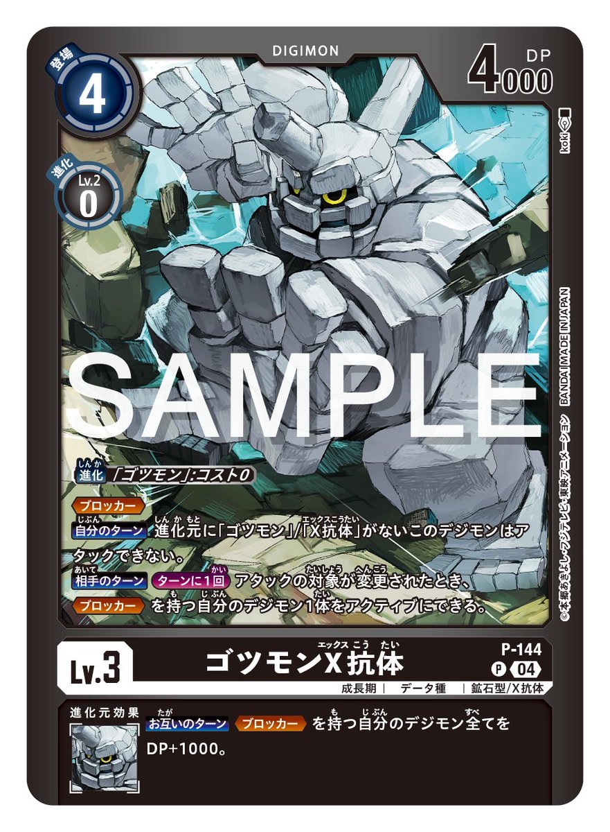 ☆カード紹介☆ 『リミテッドカードパック トリッドヴァイス【LM-04