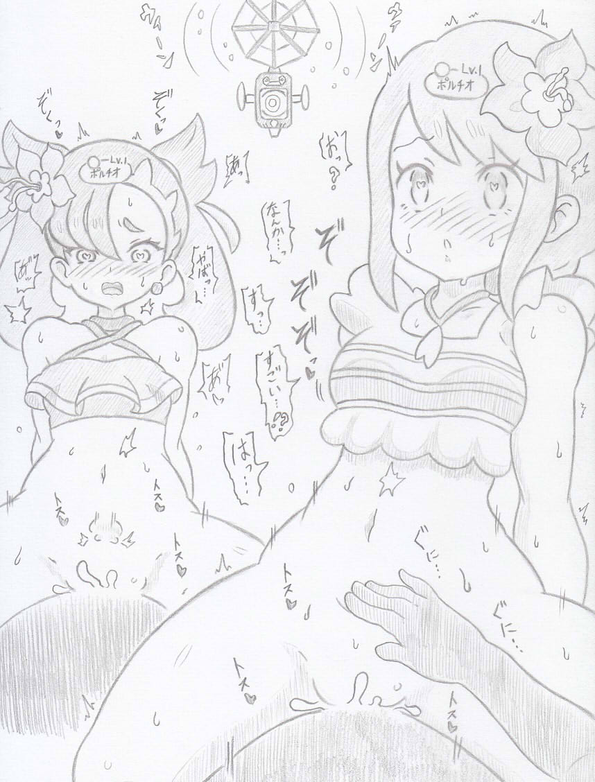 ポケモンよりトレーナーマスターズ水着ユウリマリィ編 