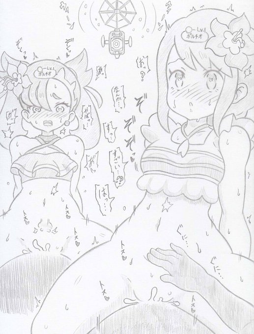 ポケモンよりトレーナーマスターズ水着ユウリマリィ編 