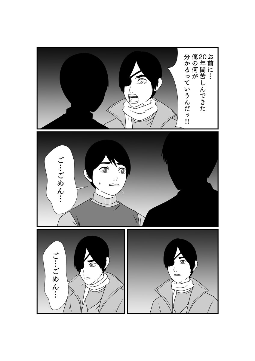 20年後の宝太郎の怒り 