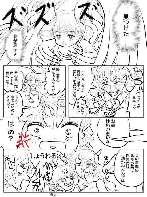 昨日描いた絵です( ゜Д゜)  
 恋の魔法とおまじない723-3ペン  
福娘童話集様昔話「彦一の生き傘」ラフ   
素材「ちびモブ会社員」文字付
#恋の魔法とおまじない #昔話 #PIXTA 