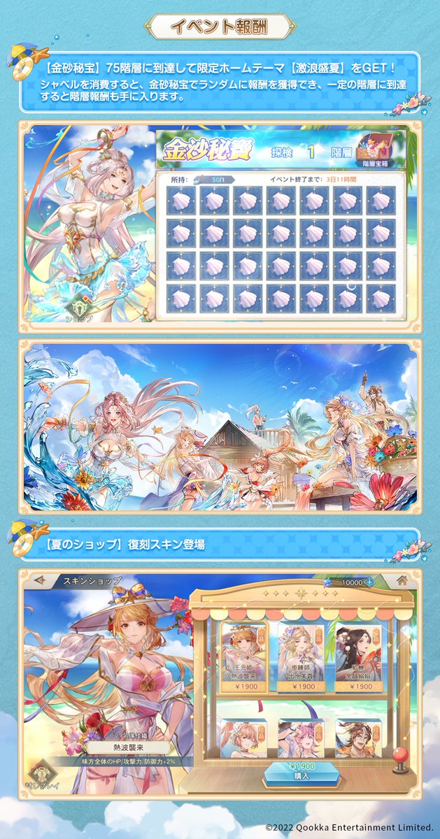 ⚔イベント予告 ⚔

暑い夏が到来…🏖️
夏限定イベント「無人島開拓」の開催が決定いたしました📢

せっかくなので、英雄たちと一緒に無人島での夏を満喫してみませんか？

限定ホームテーマの特別報酬もご用意🎉
城主様、どうぞお楽しみに☺️

🔽期間
7月18日～7月31日

#オリアカ