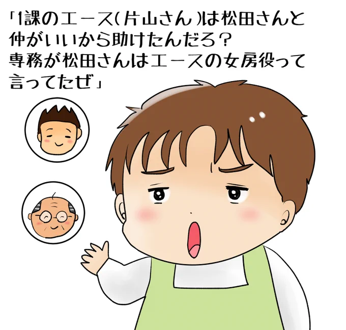 昔のイラスト紹介  素材「ちびモブ会社員」12 
 「米田さんちに訪問」編73   
  #イラストAC 
