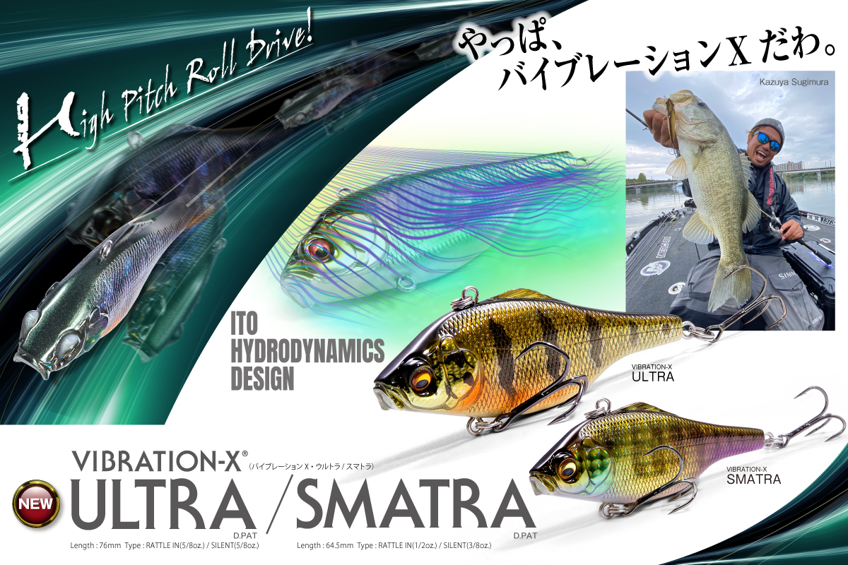 メガバス伊東由樹デザイン バイブレーション 10カラー （メガバス 