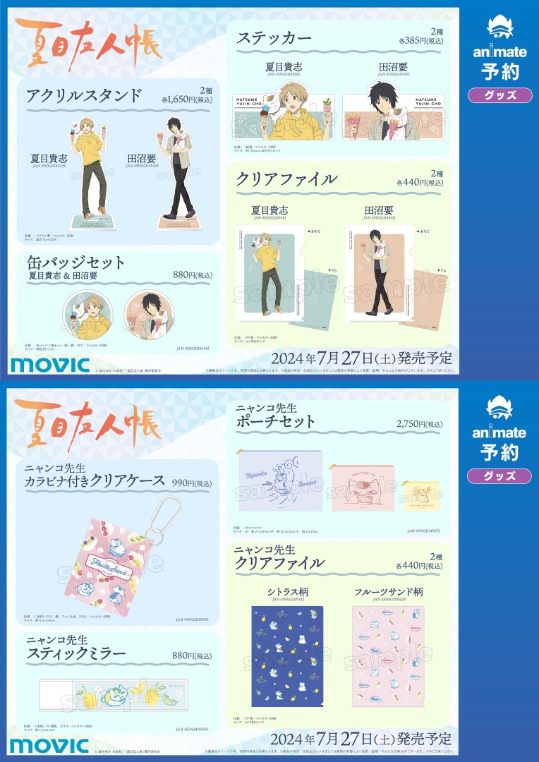 ✿「夏目友人帳」Happy Birthday夏目貴志くんinアニメイトフェア✿ 7