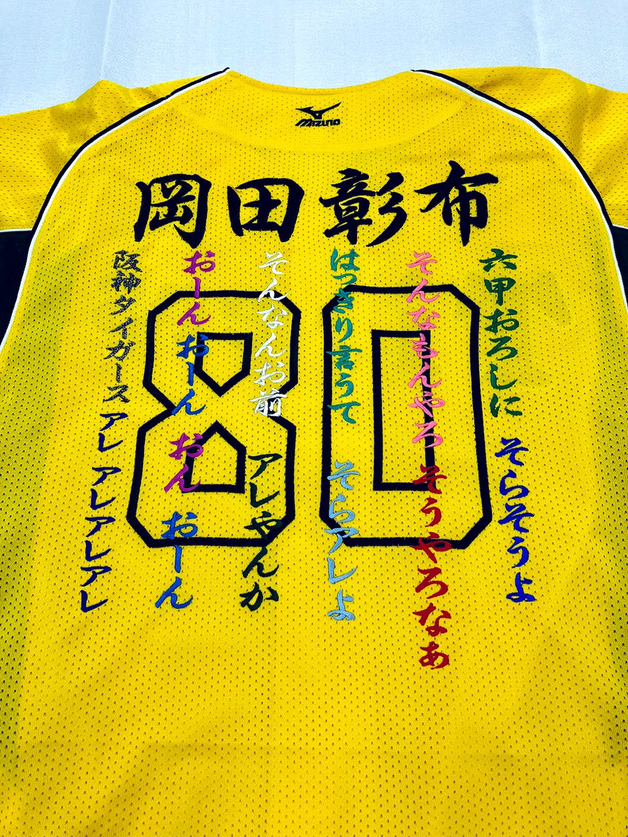 阪神タイガース 今岡誠選手 復刻 ユニフォーム LLサイズ #7 今岡誠