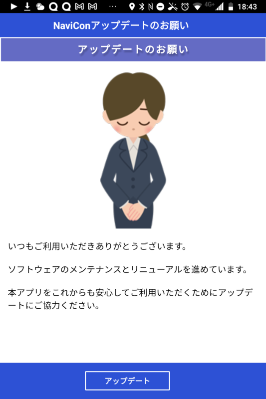 BBB_Kuro's tweet photo. 【更新情報】BlackBerry KEY2でNaviConが使えなくなりました
#BlackBerryJP, #BlackBerryKEY2
https://t.co/3cJ59INUh6 https://t.co/KuDIJ4CCOG