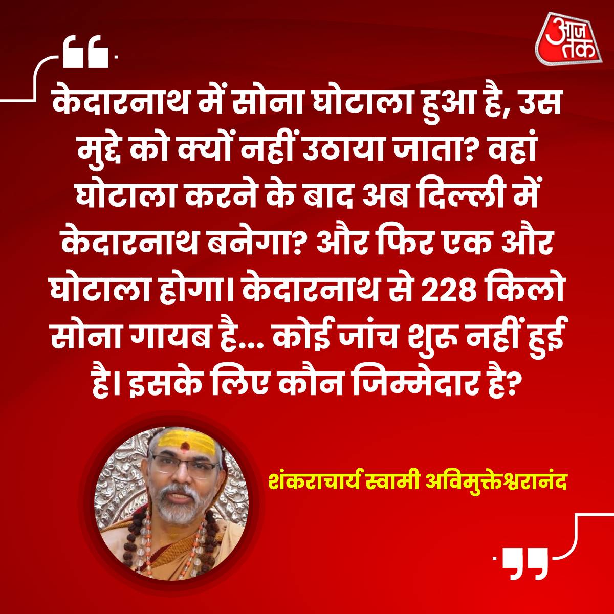 PRMundru's tweet photo. @JaikyYadav16 गहना चोर इसलिए केदारनाथ जाता था।। https://t.co/ZYegrReFnH