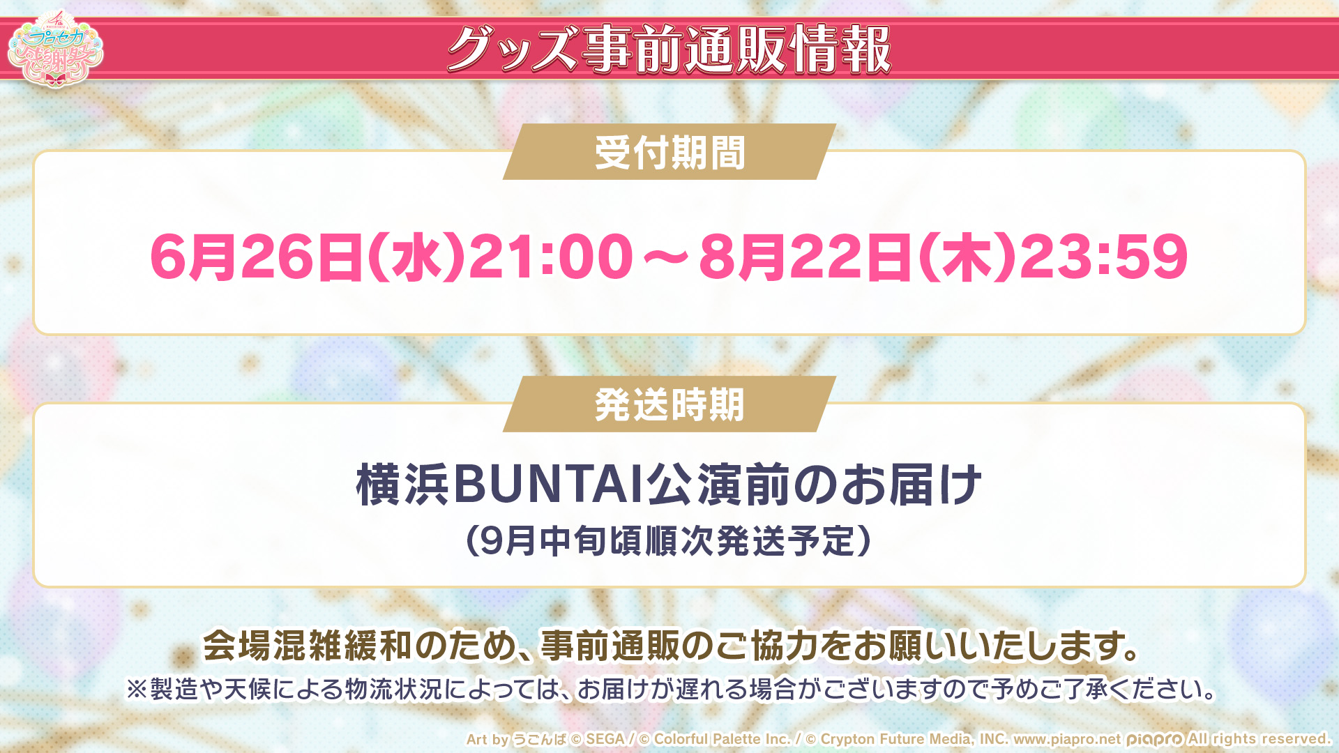 Amazon.co.jp: プロカ 4周年 感謝祭 ハート型アクリルブロック