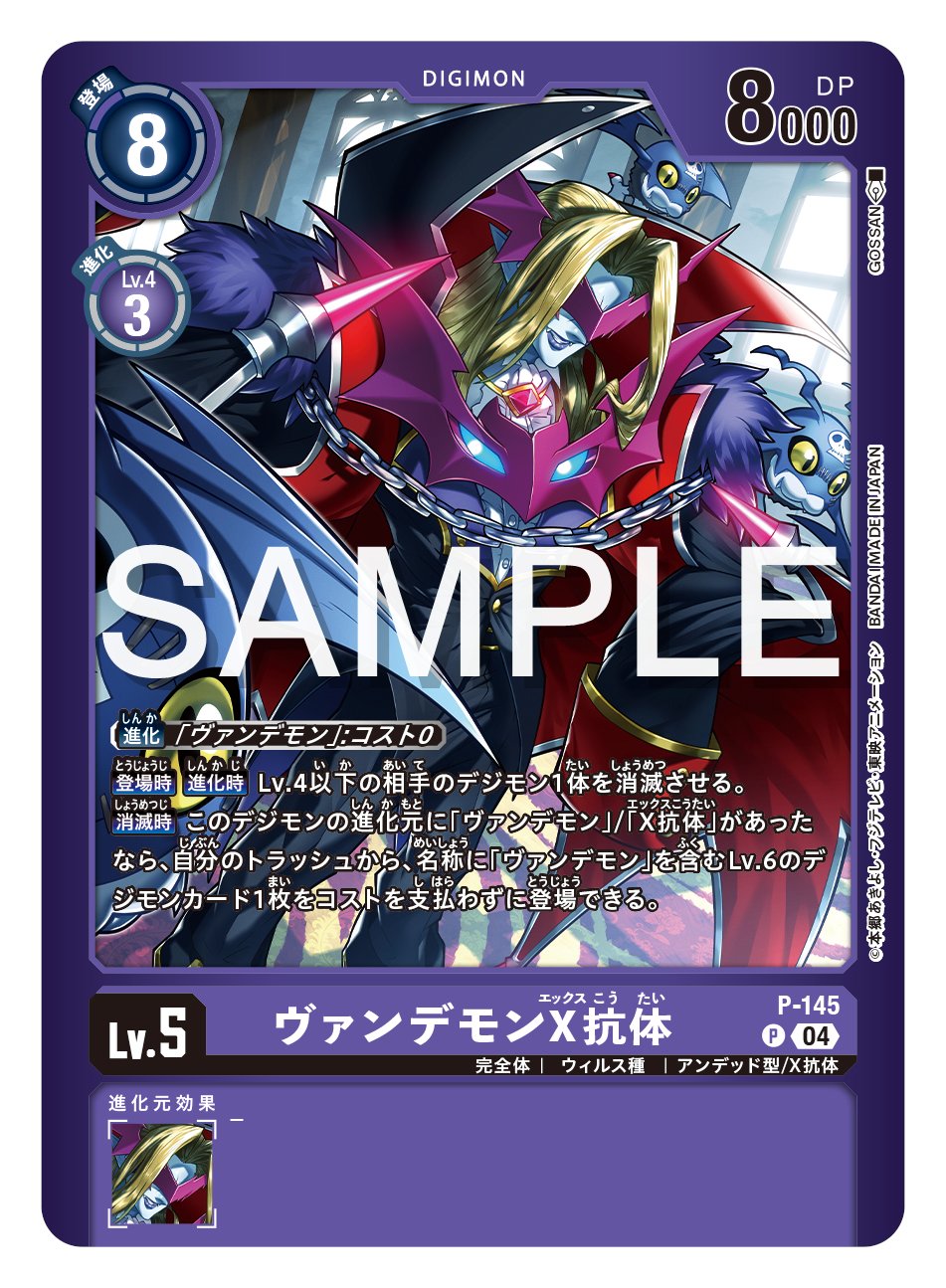 デジモンカードゲーム リミテッドカードパック トリッドヴァイス