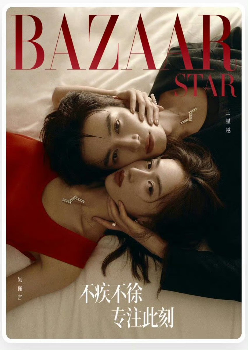 하퍼스바자화보. 드라마 묵우운간 오근언 왕성월Translate post