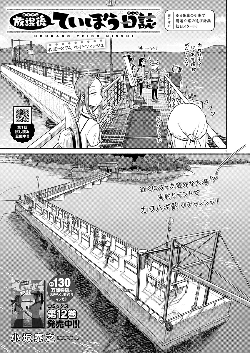 本日7/16はヤングチャンピオン烈No.08の発売日です。『放課後