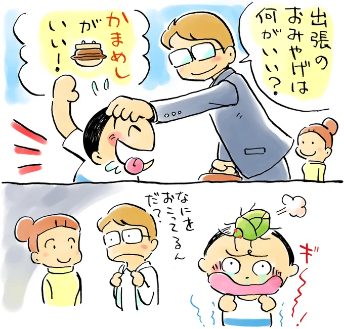 #駅弁記念日 
峠のか〇〇し… 