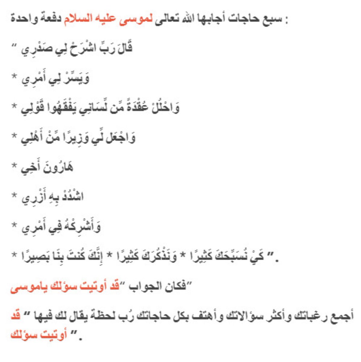 Loooly_4's tweet photo. #صيام_يوم_عاشوراء https://t.co/nEBMX2MgSI