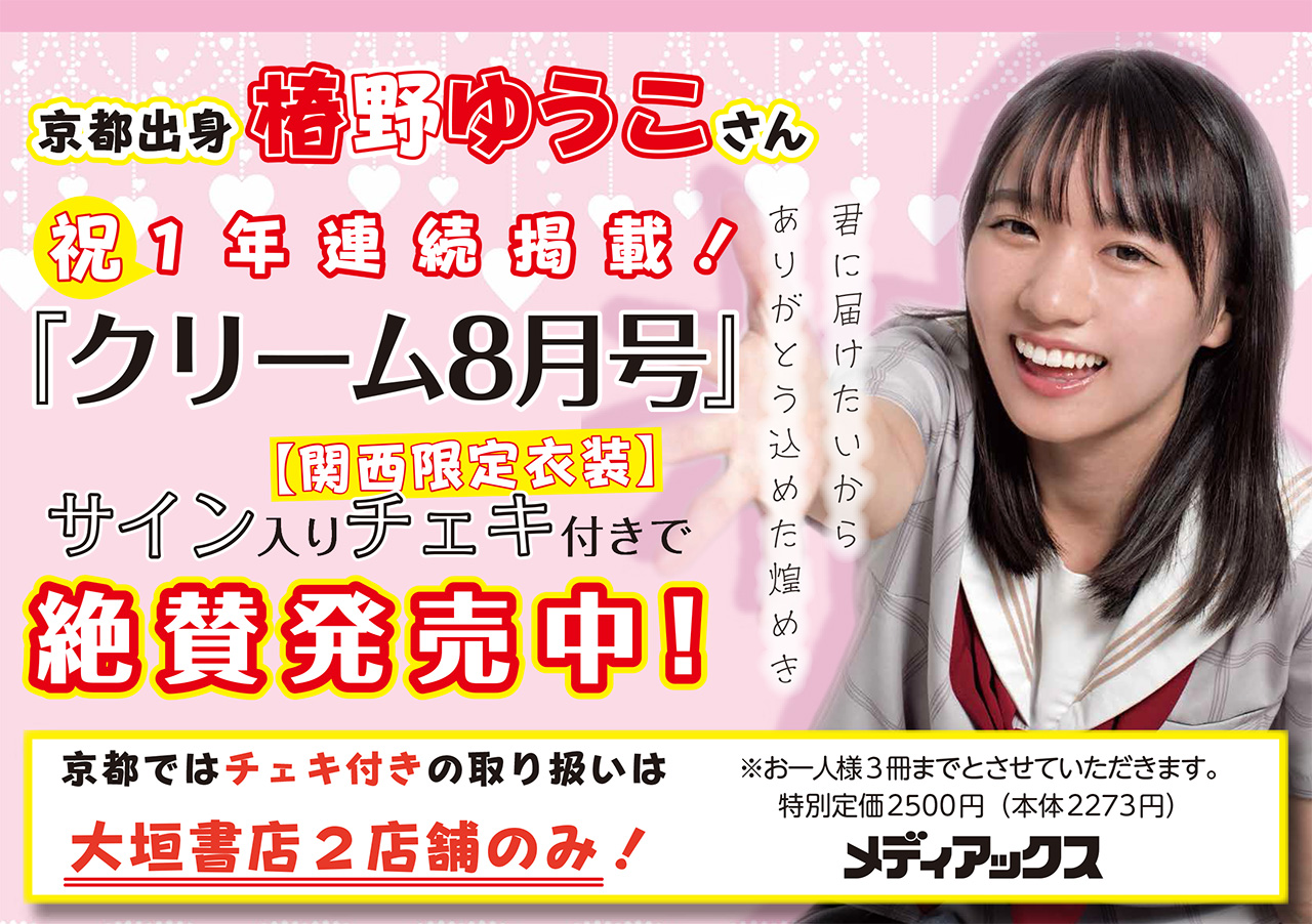 椿野ゆうこ　直筆サイン入りチェキ Yahoo!オークション - 椿野ゆうこ サイン入りチェキ 直筆サイン