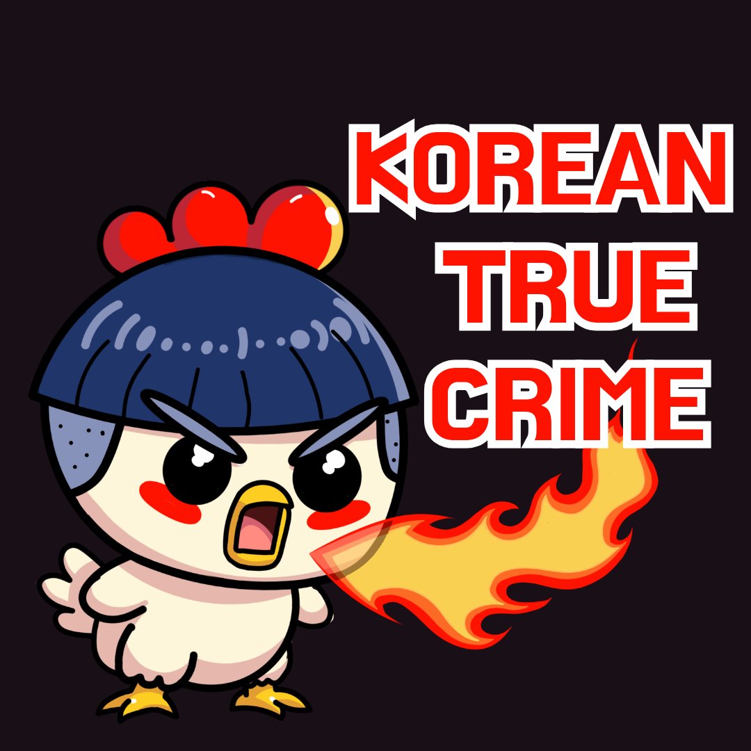 koreantruecrime's tweet photo. Say 안녕 to the new Quarterly Sticker Club! Get this sticker on Patreon! https://t.co/AF0zJkiEzm