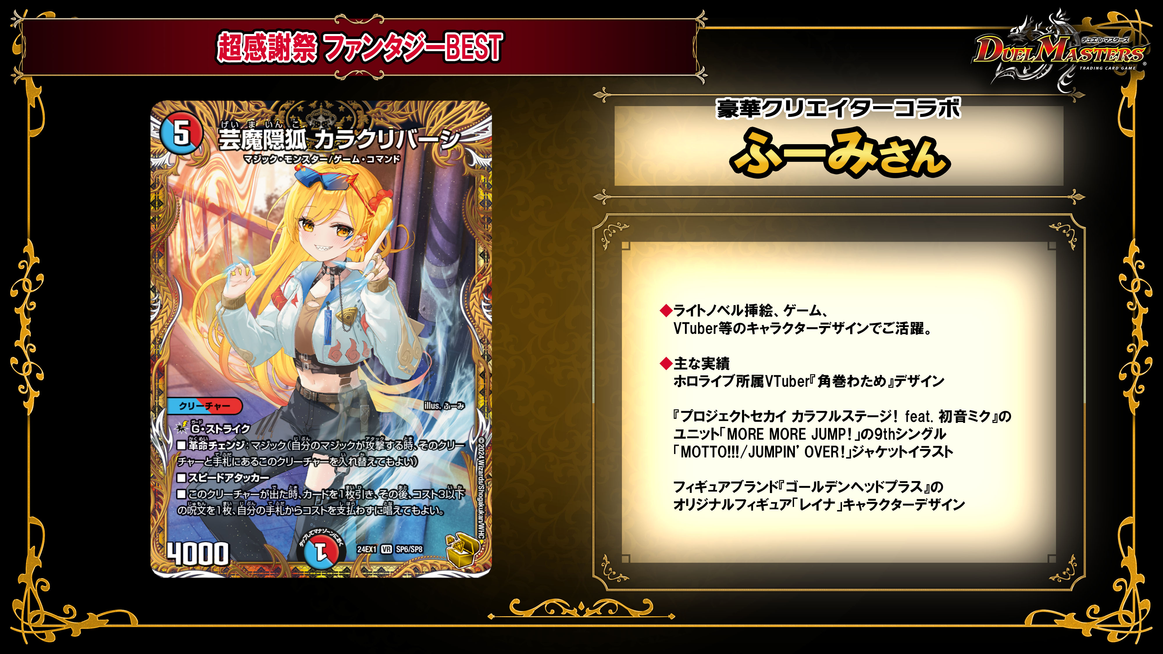 デュエル・マスターズ公式アカウント on X: デュエル・マスターズ公式アカウント on X: