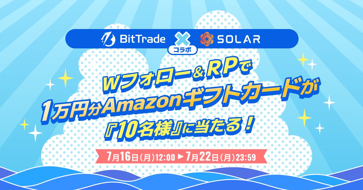 BitTrade（ビットトレード）公式 tweet media