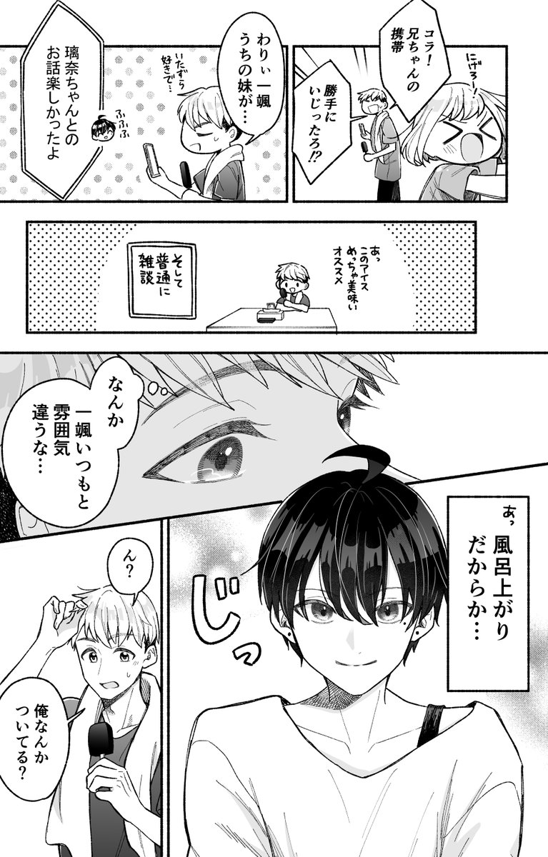 2/2)再掲です!『カッコいい女の子と12センチの約束』は単行本1 2/2)再掲です!『カッコいい女の子と12センチの約束』は単行本1