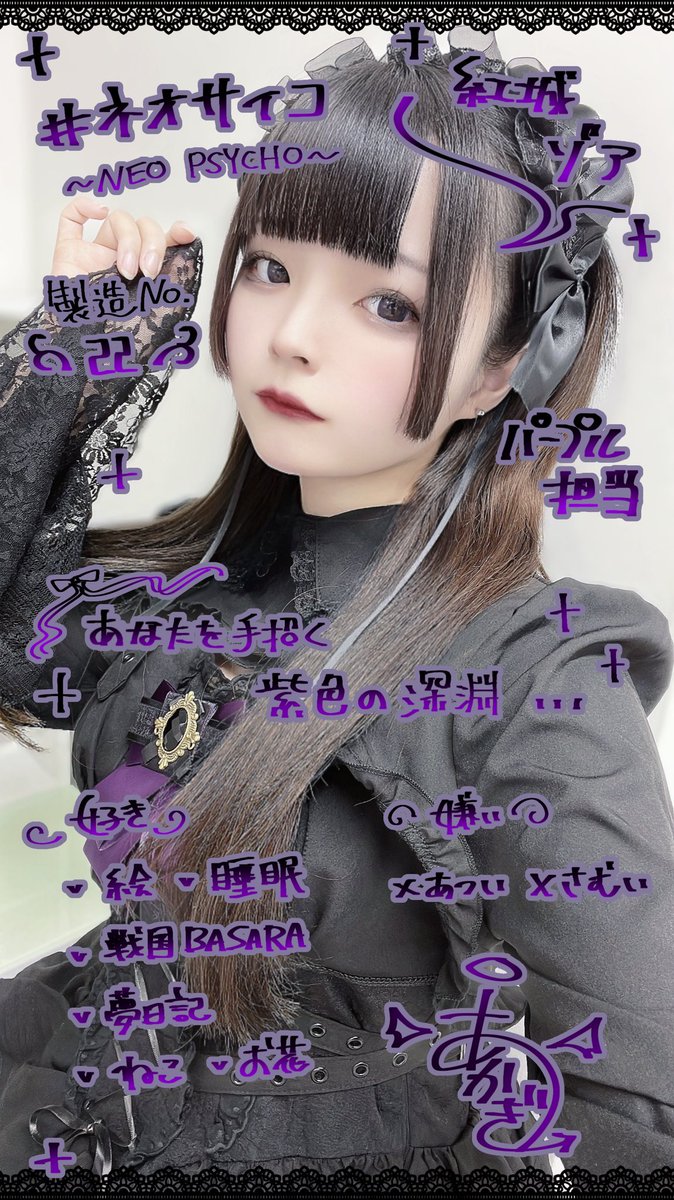 紅城ゾア✯ネオサイコ tweet media