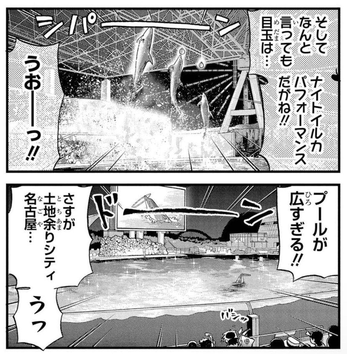 夏に絶対に行くべき日本一の水族館「名古屋港水族館」(1/9) 