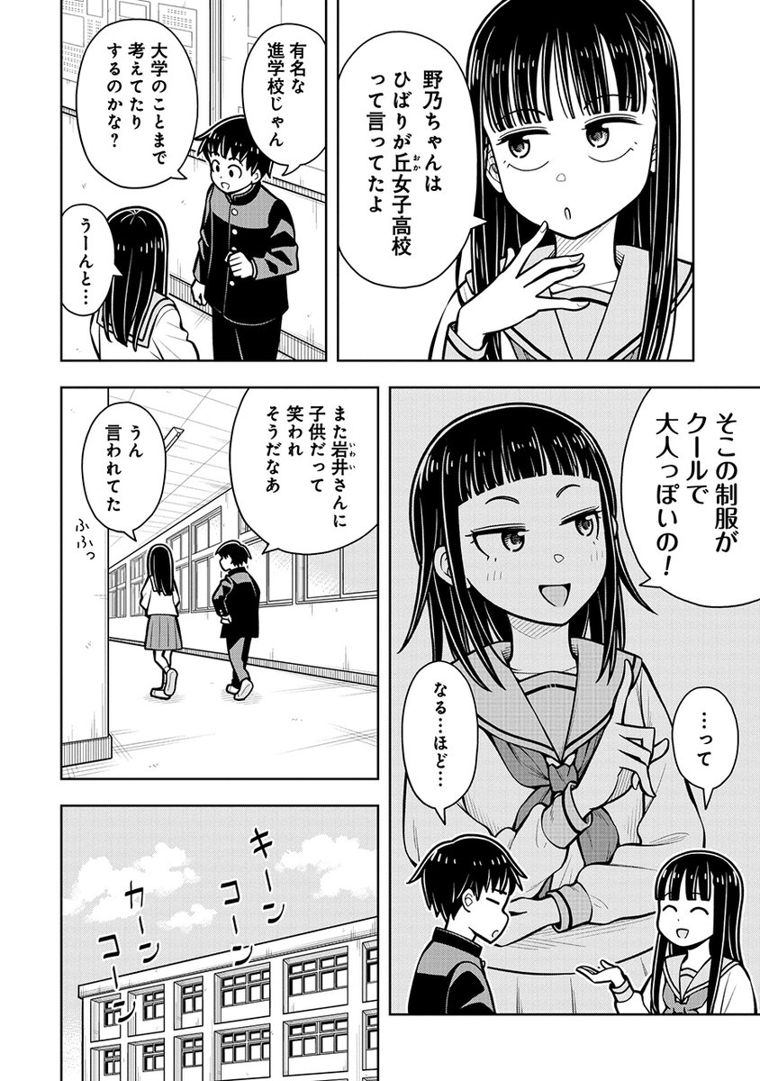 なぜ僕と…!?(1/2) 