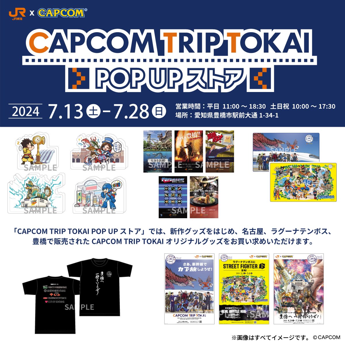 BASARA_CAPCOM's tweet image. ✅CAPCOM TRIP TOKAI POP UP ストア
7/13(土)～7/28(日)開催中✨
愛知県豊橋市にてオリジナルコラボグッズを販売❗️

📢『戦国BASARA』シリーズ
・カプ旅ころっとアクリルフィギュア
・カプ旅ピンズ

詳細はサイトでご確認を❗️
x.gd/qf8PR 

#カプ旅 #豊橋へ一狩りいこうぜ #戦国BASARA