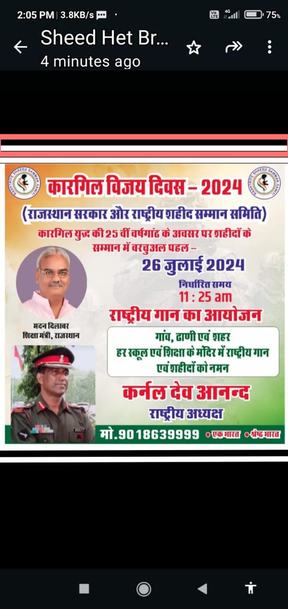 SihagSitaram's tweet photo. भारत के शहीदों के सम्मान में आओ रचे एक नया कीर्तिमान एक निर्धारित समय11:25am पर सब गए राष्ट्रगान कारगिल की रजत जयंती के अवसर पर
@dslohamaror @1stIndiaNews @PMOIndia @rajnathsingh @arjunrammeghwal @adgpi https://t.co/JQywknCPIe