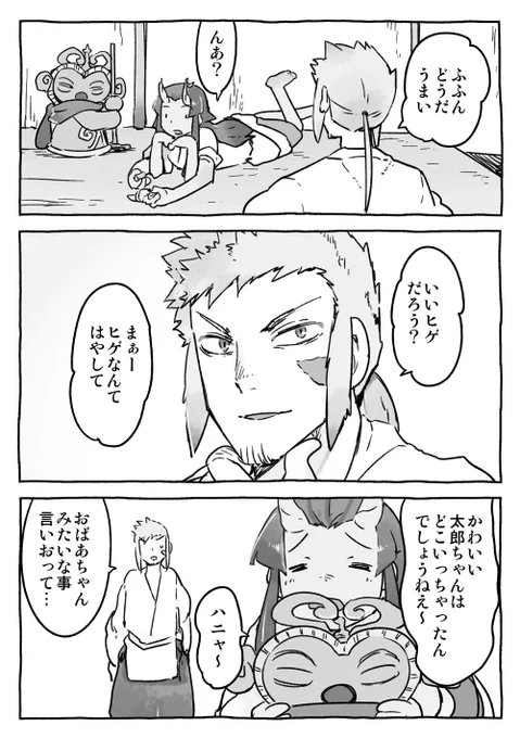#妖怪がだんだん成長する話 (1/3)

でかい妖怪倒しました!(省略) 